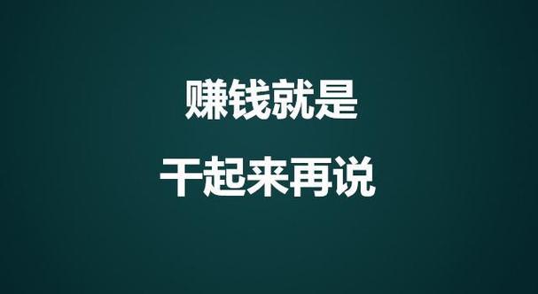 最近看广告赚钱的项目有哪些？探索广告盈利的新机会！