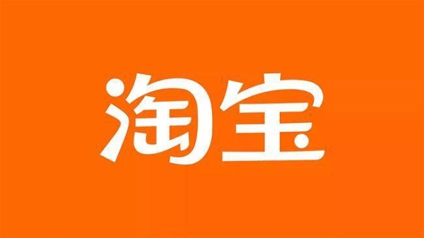 2024年开淘宝店需要多少成本和投入