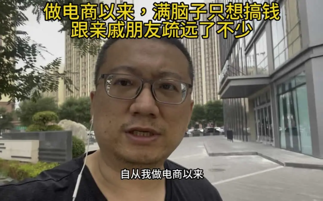 从做电商兼职开始，几乎与老家的亲戚朋友断了联系，反而觉得很开心～