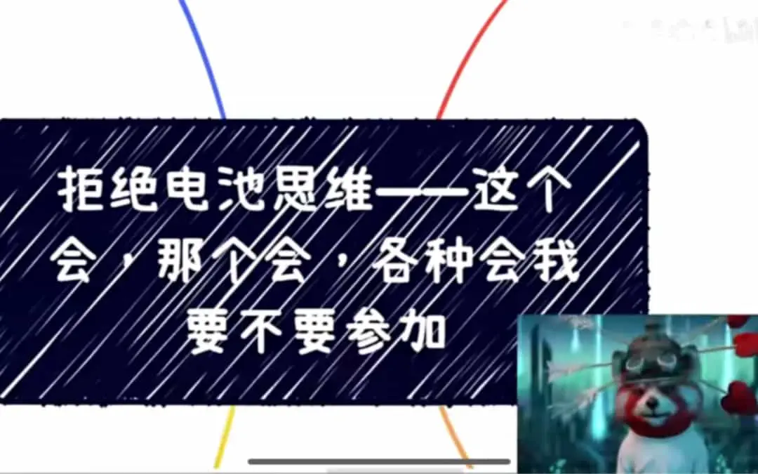 摒弃电池思维——如何理性选择峰会与论坛